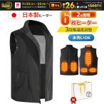 電熱ベスト ヒーターベスト 6箇所発熱 3段階調温 発熱ベスト 電熱ベスト レディース メンズ 薄手 防寒ベスト 加熱 電熱インナー 洗える 速暖 防寒対策 軽い 登山