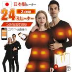 電熱インナー 電熱ウェア 上下セット バイク 14/22箇所発熱 85%コットン  モバイルバッテリー ヒーター付き USB給電式 男女兼用 3段階温度 スマホ操作 作業着