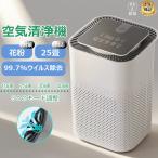 空気清浄機 小型 花粉対策 脱臭機 20