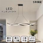 シーリングライト led  ペンダントライト 北欧 食卓用 おしゃれ 調光調色  6畳 8畳 12畳 天井照明 LED シンプル 照明器具 引掛け対応 工事不要 ダイニング 食卓