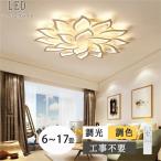 シーリングライト おしゃれ LED 星型 調光調色 北欧 照明器具 6畳 8畳 10畳 12畳 天井照明 引掛け対応 ダイニング 省エネ 寝室 和室 洋室 シンプル リビング用