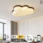 シーリングライト LED 調光調色 北欧 おしゃれ リモコン付き 6畳 8畳 10畳 12畳 照明器具 天井照明 ledライト ビームテック リビングライト 居間 洋室 寝室 和室