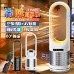 セラミックヒーター 扇風機 ヒーター 速暖 暖房器具 8段階風量調節 ファンヒーター 空気清浄機 省エネ コンパクト 暖房 静音 首振り UV除菌 過熱保護 タイマー