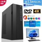 デスクトップパソコン パソコン 新品 office付き デスクトップPC Windows 11 第13世代 初期設定済み PC デスクトップパソコン Core i5~i7 初心者 在宅勤務 格安