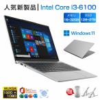 ノートパソコン 新品 office付き パソコン 第13世代 高性能 intel Core i3 windows11ノートPC 14.1インチ 型 ワイド液晶 laptop zoom 在宅勤務 学習に最適