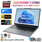 ショッピングノートパソコン office搭載 windows11 ノートパソコン office付き 初期設定済み Windows11 指紋認証 15.6インチ フルHD液晶 PC office AMD高性能 R5 R7-5700U WEBカメラ 無線 Bluetooth USB3.0 薄型