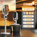  керамика обогреватель электрический тепловентилятор вентилятор колеблющийся эластичный возможность 2 секунд скорость .3 -ступенчатый переключатель таймер c функцией Night с подсветкой с дистанционным пультом нет запах электрический плита переворачивание OFF