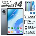 タブレット PC 本体 10.1インチ Android14 Wi-Fiモデル RAM8GB ROM128GB GMS認証  格安タブレット 大人気 カバー ケース 軽量 学生 子供 仕事 ネット授業 2024