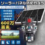 防犯カメラ 家庭用 600万画素 ワイヤレス ソーラー 三重画面 動作検知 WIFI対応 自動追跡 人感録画 監視カメラ 工事不要 屋外 新品 日本語操作ビデオ対応 2025