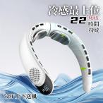 扇風機 首掛け ネッククーラー 羽なし 2024新版 空調 扇風機 羽なし 小型 軽量 4000mAh大容量 2つ冷却プレート付 半導体冷却 静音 携帯 冷却