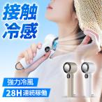 ハンディファン 冷却プレート 静音 6800mAh 28時間連続稼働 扇風機 卓上 手持ち扇風機 強風 瞬間冷却 小型 超軽量 無段階風量調整 熱中症対策