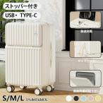スーツケース 前開き 機内持ち込み 軽量 大容量 フロントオープン キャリーケース USBポート付き 交換用キャスター 360°回転 耐衝撃 泊まる 多収納ポケット