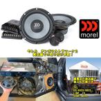 morel Tempo Ultra 602 カースピーカー - 最安値・価格比較 - Yahoo
