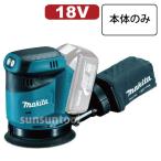 マキタ充電式ランダムオービットサンダ  BO180DZ　本体のみ　バッテリ、充電器別売