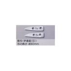  Tohoku es Pal бритва date супер S модель лезвие. длина примерно 60mm