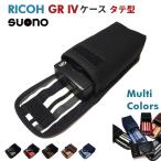  Ricoh GR4 кейс вертикальный type suono (so-no) ручная работа сделано в Японии RICOH GR IV