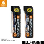 スズキ機工　LSベルハンマーゴールド　100mlミニスプレー 　2本セット[潤滑剤/潤滑油/潤滑スプレー/自転車/バイク/チェーン]