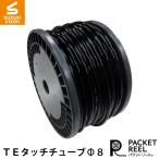 スズキ機工 パケットケーブル ＴＥタッチチューブφ８ [ボビン/巻き取り電線/電線収納/ケーブル収納/巻き取りケ−ブル]