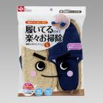 激落ちおそうじスリッパ Lサイズ ネイビー