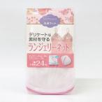 ＳＰ ランジェリーネット
