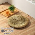  подушка иен сиденье sa стойка nabru природа материалы местного производства .. чистота дезодорация .. трудно натуральный примерно 43cm модный подушка для сидения .... living еда и напитки магазин мир . Asian . павильон 