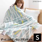 ブランケット シングル 洗える 静電気防止い 毛布 Kodati もうふ ふわふわ 暖かい 温かい ブルー グレー 寝具 肌触り 肌布団 肌掛け 膝掛け ひざ掛け 高級感