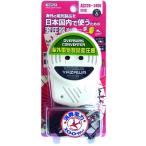 アップトランス変圧器240Ｖ100Ｗ コード付き ＨＴＵＣ240Ｖ100Ｗ 海外旅行用品