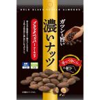 濃いナッツ ブラックペッパーアーモンド 1袋30g お酒がすすむ濃いナッツ ナッツ濃い味 カネカ食品 贅沢 ナッツ おつまみ