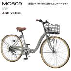 折りたたみ 自転車 マイパラス 折畳 シティサイクル 26インチ 6段変速 オートライト MC-509-VE アッシュヴェルデ