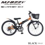 折りたたみジュニア自転車マイパラス...