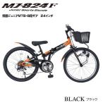 折りたたみジュニア自転車マイパラス...