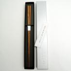 ごま竹箸 小 22.5cm 1膳 国産 日本製 ごま模様の珍しいお箸 上品 シンプル 漆塗り 高級品 お祝い 内祝い 贈り物 ゆうパケットでお届け