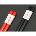 細箸 全2色 赤 黒 国産 日本製 うるし細箸 人気 竹箸 漆塗り 逸品 高級 お箸 箸さばきが綺麗に お正月用 取り箸 ゆうパケットでお届け