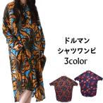 ショッピングエスニック ワンピース シャツ ドルマン アジアン エスニック インド 綿 レディース エスニック ファッション  ハイブリット販売 タラート TALAT