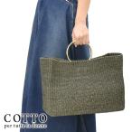 【セール/20%OFF】COTTO コット コトゥー アバカスクエアトートバッグ L CBK25-SS06 レディース【SALE】【返品・交換不可】