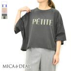 【セール/20%OFF】MICA&DEAL マイカアンドディール