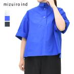 [ распродажа /20%OFF]mizuiro ind бледно-голубой Индия ob длинный цвет тянуть over рубашка 2-230121 женский [SALE][ возвращенный товар * замена не возможна ]