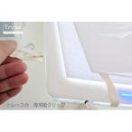LED подставка под кальку torebyua- специальный бумага зажим 4 шт. комплект to отсутствует шт. / трассер / свет box / свет панель / предотвращение скольжения 