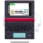 CASIO Ex-word 電子辞書 中国語モデル XD-B7300 レッド XD-B7300RD