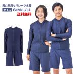 ジェンダーレス水着 男女共用セパレーツ水着 S M L LL 小学校高学年 中学生 高校生 レディース メンズ 水泳 スイムウエア セット めくれ防止  体型カバー