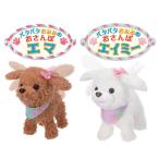 動くぬいぐるみ 犬 に関連する売れ筋ランキングから最安値を探す Amazon 楽天 Yahoo等の最安値を検索 比較 Com