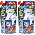 アイスノン シャツミスト エキストラミントの香り 詰め替え 大容量 280ml 2セット 白元アース