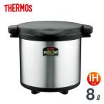 THERMOS サーモス 真空保温調理器 シャトルシェフ 8.0L KPS-8001 IH対応(ガス火もOK)  レシピ付き 大容量 大家族