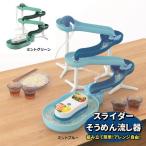 流しそうめん機 そうめん流し器 流麺 スライダー 流しそうめん器 そうめん流し機 ファミリー用 卓上 家庭用 大型 業務用 キャンプ そうめんスライダー そうめん