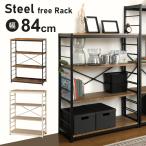 スチール ラック オープンラック 4段 幅84cm シェルフ アイアン レンジ台 レンジラック キッチンラック ゴミ箱 食器棚 キッチン ボード 木目 木製 北欧 おしゃれ