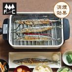 a mia mi тест один 2 KS-2741 сделано в Японии low Star Fish жаровня . дым эффект рыба жарение экономия энергии с чехлом вода поддонник имеется 