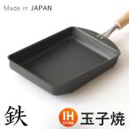 ショッピング鉄玉子 卵焼き器 鉄 卵焼き フライパン エンボス 玉子焼き機 IH対応 ih 鉄製 日本製 ナノエンボス 玉子焼き 玉子焼き器 卵焼き用フライパン 卵焼き機 卵焼きフライパン