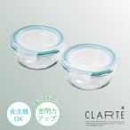 保存容器 丸型 200ml 2個 セット 耐熱�