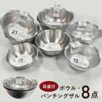 ステンレス ボウル 3点 セット ボール キッチン ワイドリム HB-3583