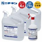 アルコール消毒液 5L 3本 1L 1本 セット マイアルファ75 70%以上 日本製 アルコール製剤 食品添加物 除菌 アルコール消毒 アルコール除菌 大容量 詰め替え用